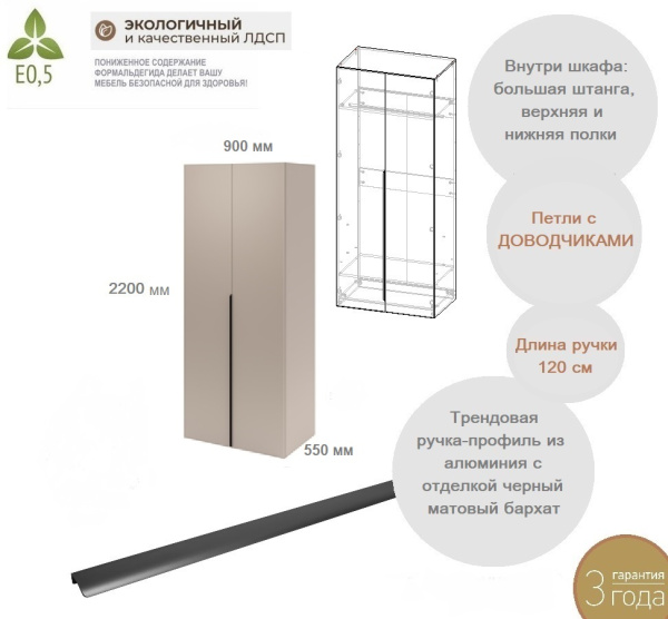 Шкаф 2-х дверный коллекции Брайт Велюр (внутри штанга + полки) от Династия Kids
